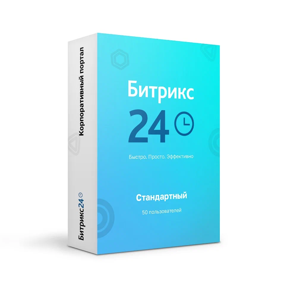 Битрикс 24: Стандартный